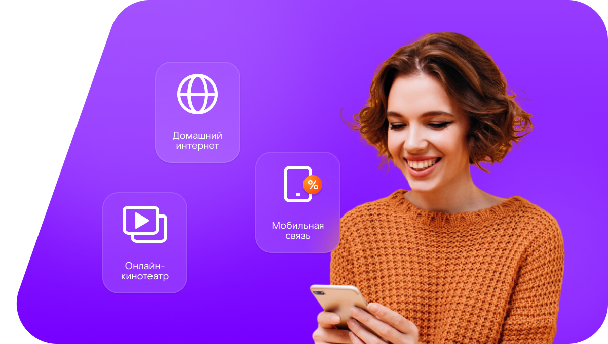 Промо-тарифы Ростелеком в&nbsp;рабочий посёлок Пильна (Нижегородская область)